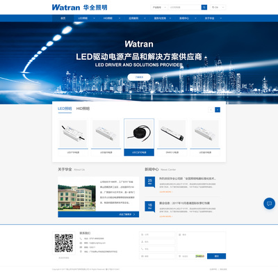 佛山華全電氣照明官方網(wǎng)站建設(shè)項目 打造專業(yè)、高效的線上品牌門戶