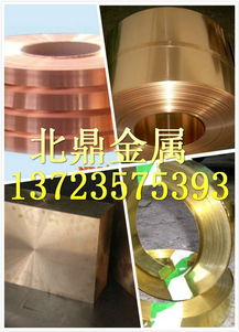 錳黃銅銅合金 長(zhǎng)安北鼎金屬材料行的專業(yè)供應(yīng)
